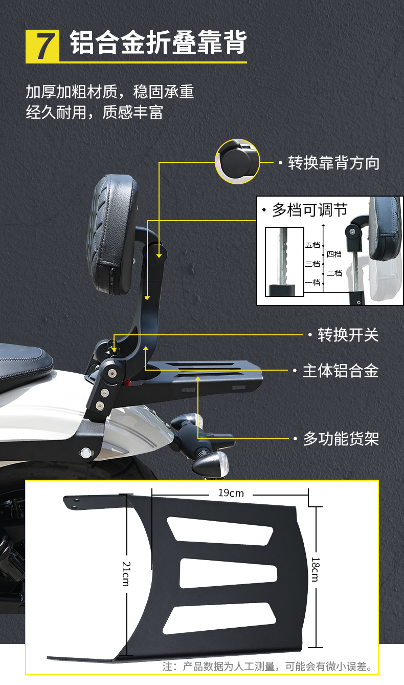 Suitable for Benda Jinjila 300 Motorcycle Anti-Fall Guard Bar, Foldable Backrest, Quick-Release Waterproof Side Bag Rack