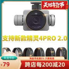 󽮾`4proVRPhantom4pro+/4A/2.0u׃UVpNDƫCPLR