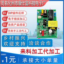 玩具焊线来料加工插件后焊电子组装