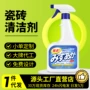 厨房洁净浴室地板砖清洁剂