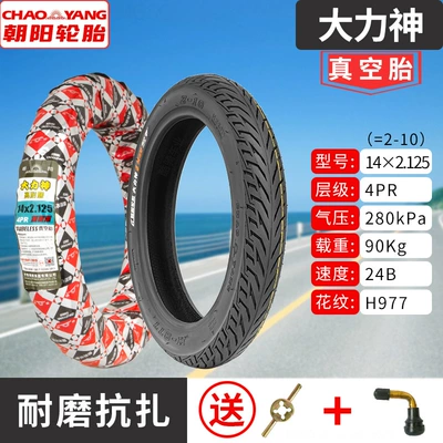 Chaoyang Tire 3.00-10 Vacuum Tire | Non-industrial tires - 14x2125-chaoyang-4-layer-hercules-tubeless-tire-wear-resistant-type-1-year-warranty