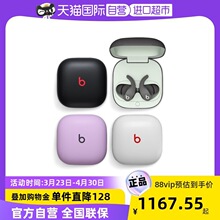 Beats Fit Pro无线蓝牙耳机入耳式降噪魔音运动健身苹果耳麦适用