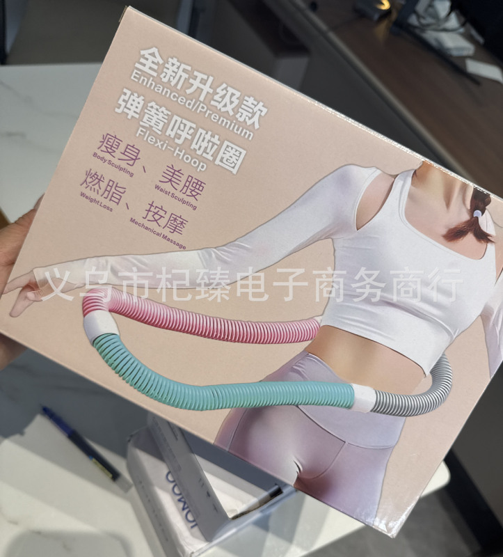 腰を痛めないスプリングフラフープ、柔らかい腰とお腹のトレーニングツール、折りたたみ式女性用加重お腹引き締めフィットネスフラフープ|undefined