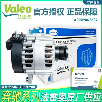 A0009062607 Valeo automotive generator assembly is compatible with Mercedes-Benz C160/C180/C200