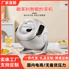 炒菜机厂家直供家用炒菜机全自动智能烹饪机器人多功能烹饪一体机