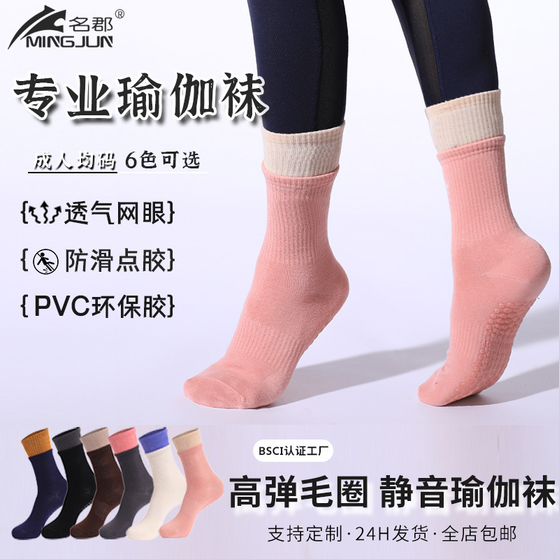 Double Socks Mouth Design Interior Mid-tube Floor Socks Women's Non-slip Spot Glue Socks Sweat Absorbing Breathable Pilates Yoga Socks