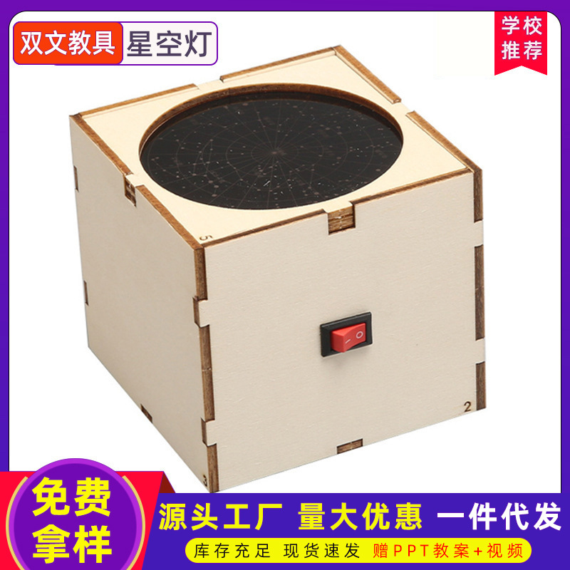 Estudiante de escuela primaria diy estrella luz pequeño modelo de producción para niños ciencia experimento equipo Escuela estrella instrumento experimento material didáctico