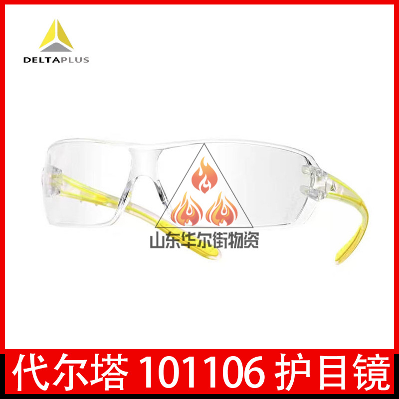Delta 101106 Goggles An Ultra Light Transparent Dustproof Windproof Anti-Fog Anti-Shock Anti-UV Goggles
