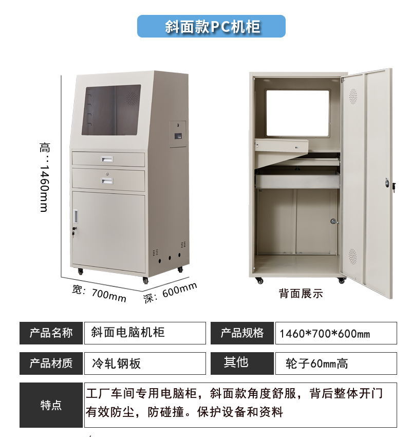 PC电脑机柜工业机柜数控机床电脑柜机箱网络柜工业控制柜仿威图柜-阿里巴巴