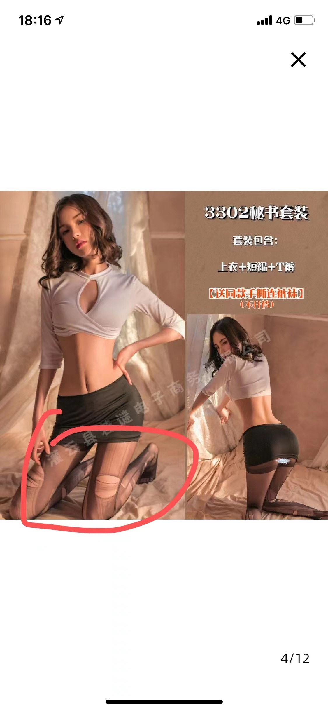 흰색 (상단 + 짧은 치마 + t 바지) 가랑이없이 같은 양말