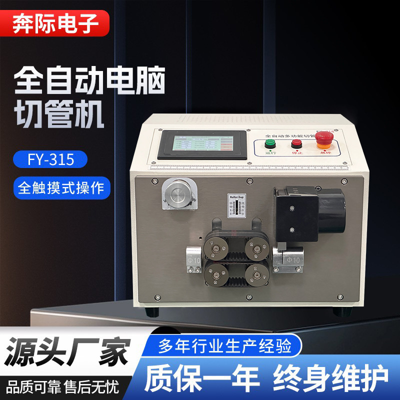 全自动电脑切管机波纹管PVC黄蜡管热缩管裁管剪管机剪断机裁断机