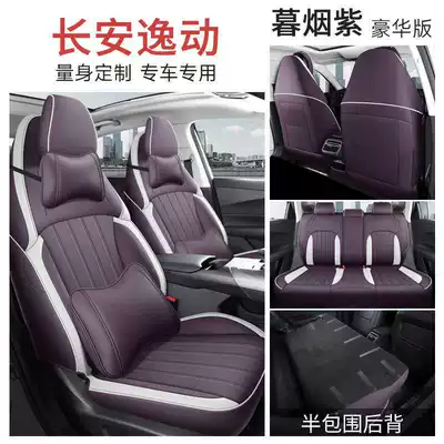 Modelə uyğun (Original) oturacaq örtükləri, specifically designed car seat covers - dusk-purple-luxury-edition-rear-row-half-cover-note-the-model-year