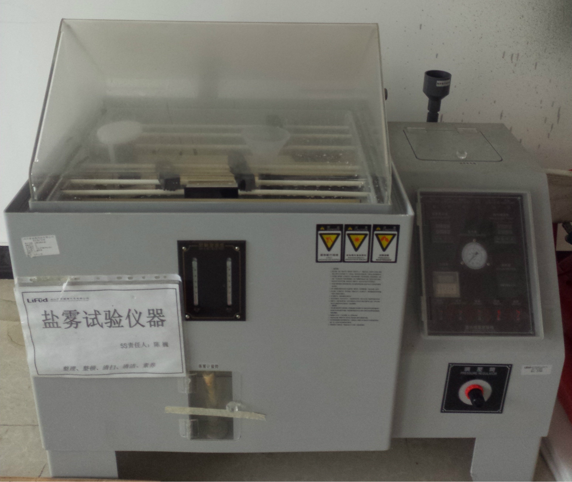 09 盐雾试验仪器