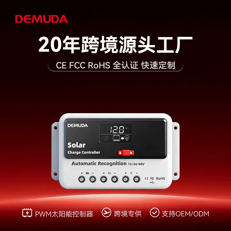 12V24V48v Автоматическая идентификация Солнечный контроллер свинцово-кислотный литий-железо-фосфат литий-железо-фосфат универсальное фотоэлектрическое зарядное устройство