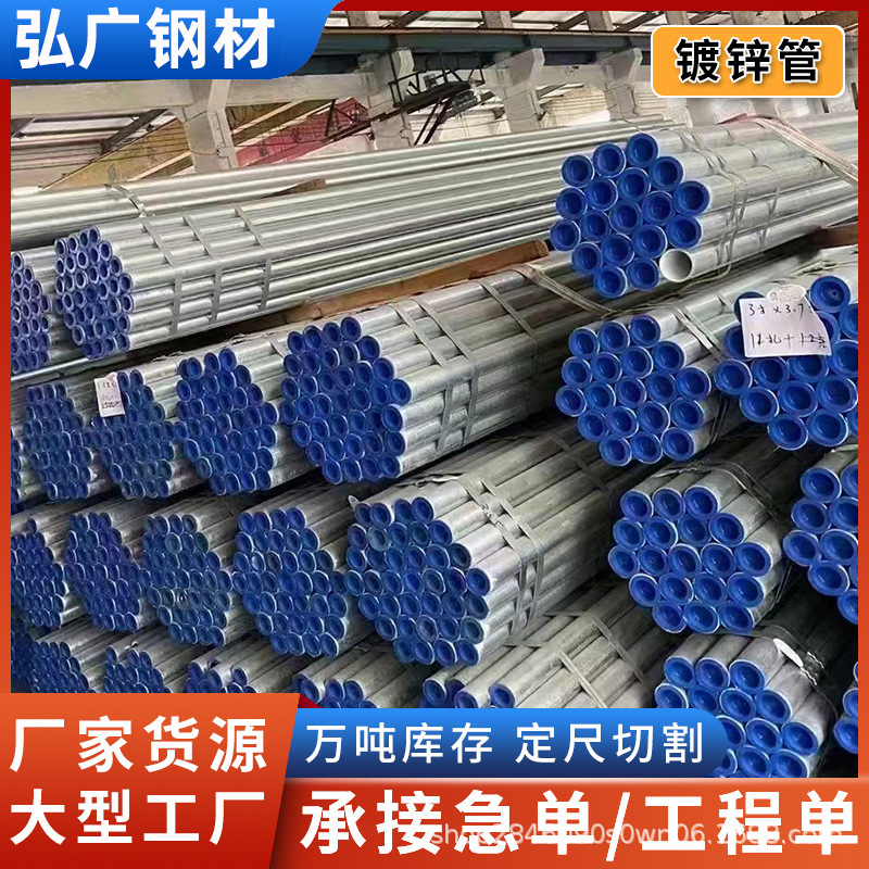 广西来宾镀锌管 DN25*2.5镀锌钢管 武宣镀锌管 消防水管 消防管道