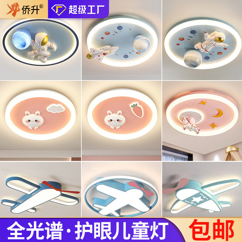 Creative Children's Room Lights Bedroom Lights Cartoon Eye Protection Ceiling Lights Astronaut Spaceman Boys Girls Room Lamps