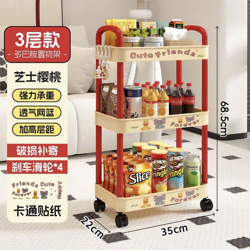 多巴胺零食置物架落地移动可折叠小推车收纳架卧室厨房玩具书本架|undefined