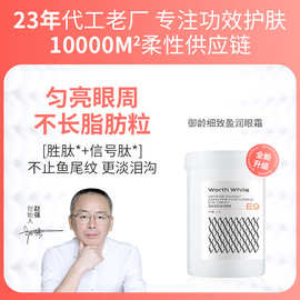 1000g奢宠眼霜眼霜大牌平替小棕瓶紧致眼霜无脂肪粒