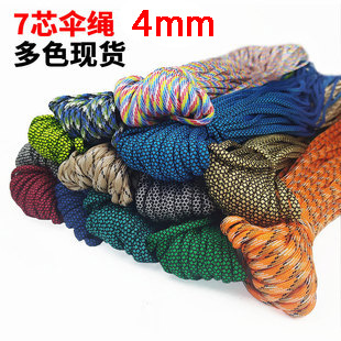 7芯伞绳户外多用途应急救生绳伞兵牵引绳手链编织绳批发耐磨伞绳