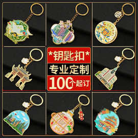 金属钥匙扣企业哪吒周边小挂件文创国潮礼品钥匙链定做钥匙扣挂件