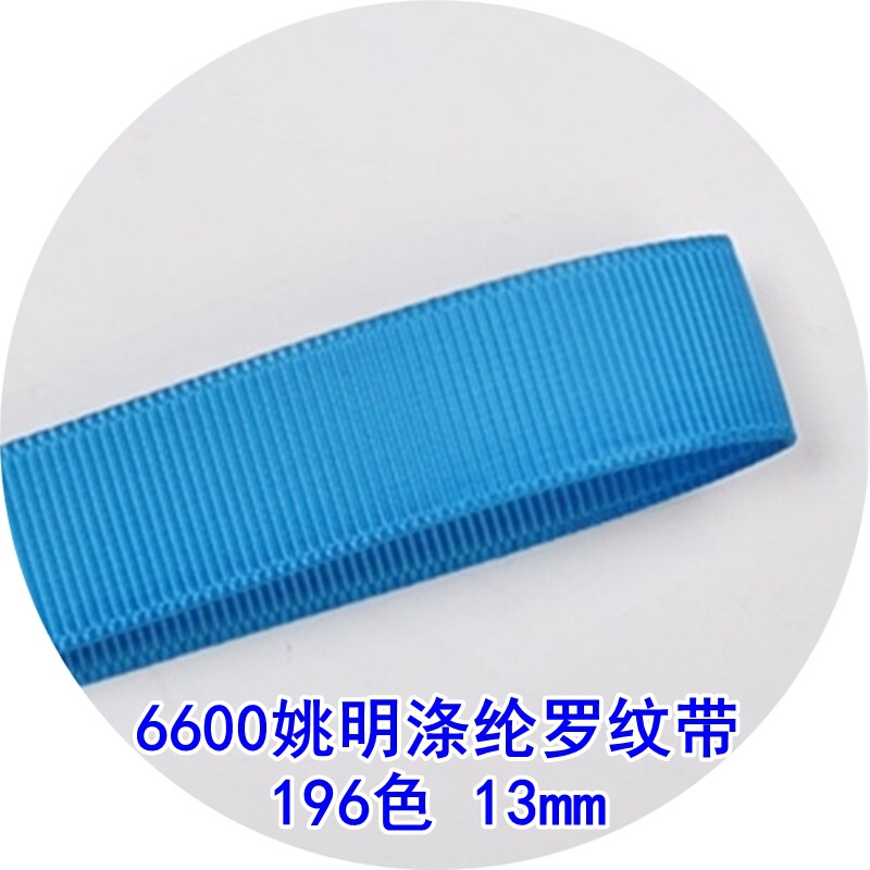196 Colors 13mm Yao Ming Polyester Ribbed Ribbon, Threaded Ribbon, Hand Strap Ribbon, Gift Packaging Printing Decorative Ribbon 196 Colors 13mm Yao Ming Polyester Ribbed Ribbon, Threaded Ribbon, Hand Strap Ribbon, Gift Packaging Printing Decorative Ribbon