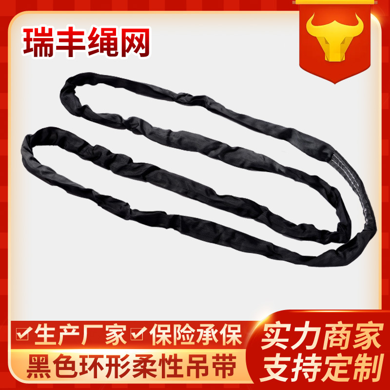 黑色环形柔性吊装带工业起重吊装吊带 舞台黑色音箱柔性吊装带
