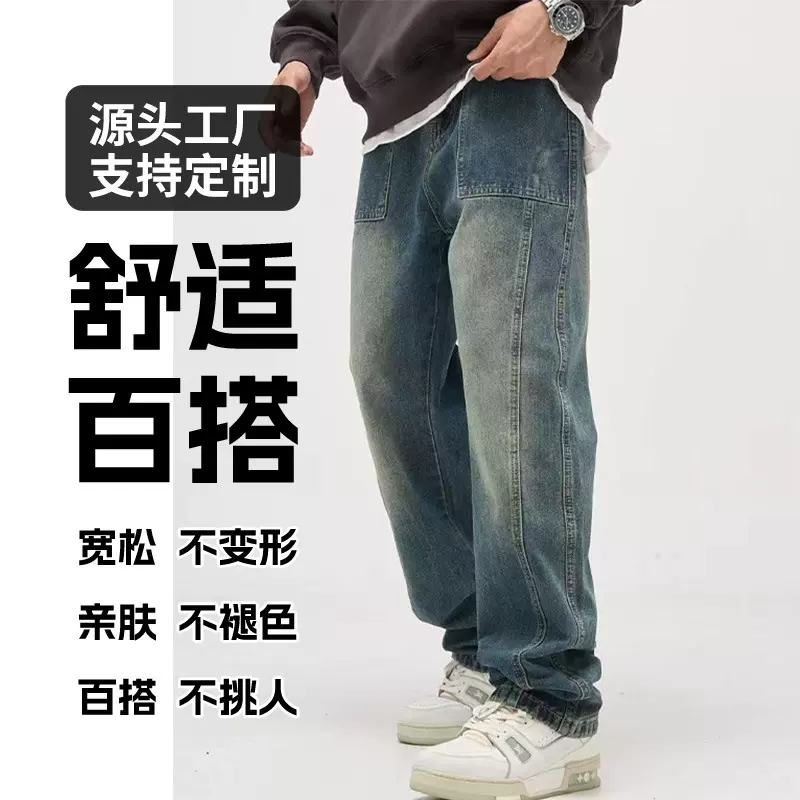 复古牛仔裤男款直筒宽松潮牌阔腿美式夏季百搭休闲长裤子男生