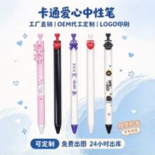 按动爱心笔中性笔 印刷LOGO 学生闺蜜情侣可爱学习礼品刷题笔黑色