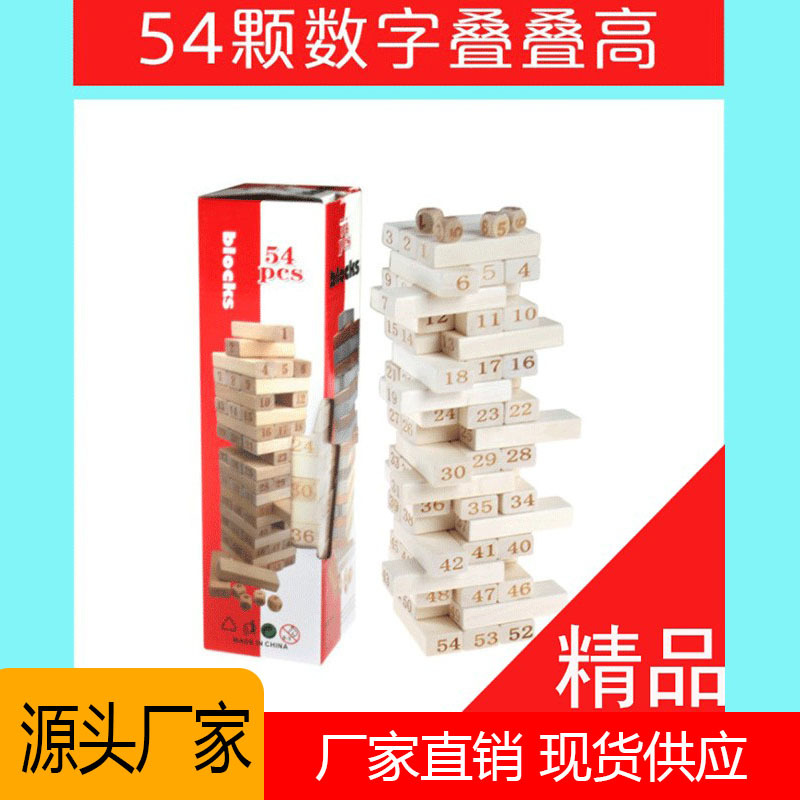 Boutique personal de madera apilados alta digital jengle apilados bloques educativos niños Juego de madera