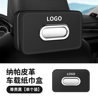 Creative Car Seat Special Tissue Car tissue box/set - black-with-logo-please-note-when-placing-an-order