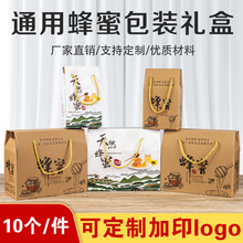 现货蜂蜜包装盒子礼品盒1 2瓶装通用蜂蜜礼品手提空盒