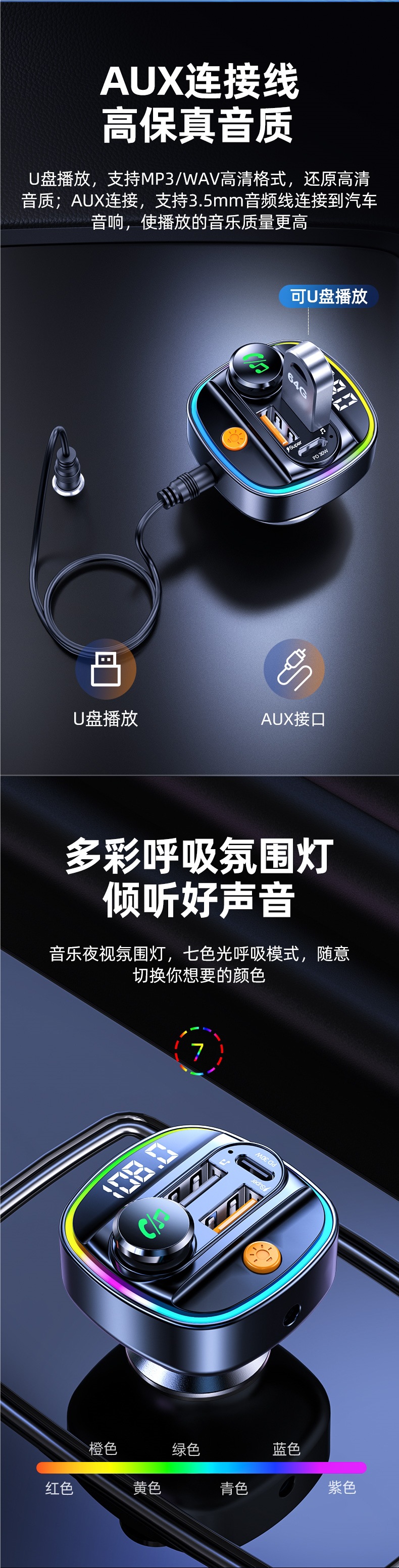 Car Bluetooth Receiver, Lossless Sound Quality, Mp3 Player, U Disk Conversion, Car Charger with Cigarette Lighter, Universal
