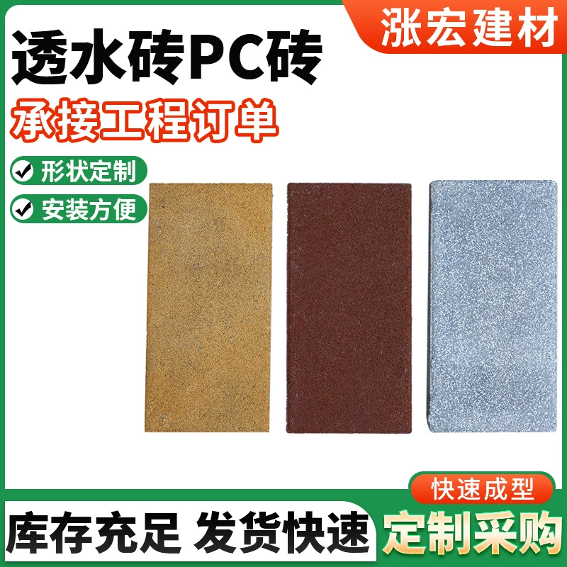 Пористый кирпич из полимерцемента для мощения, имитация кирпича для парковок, ландшафтный камень, газонный кирпич, тротуарный кирпич