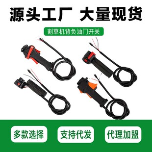 Lawn mower accessories lawn mower handle throttle control switch 139F GX35 40-5 backpack throttle switch