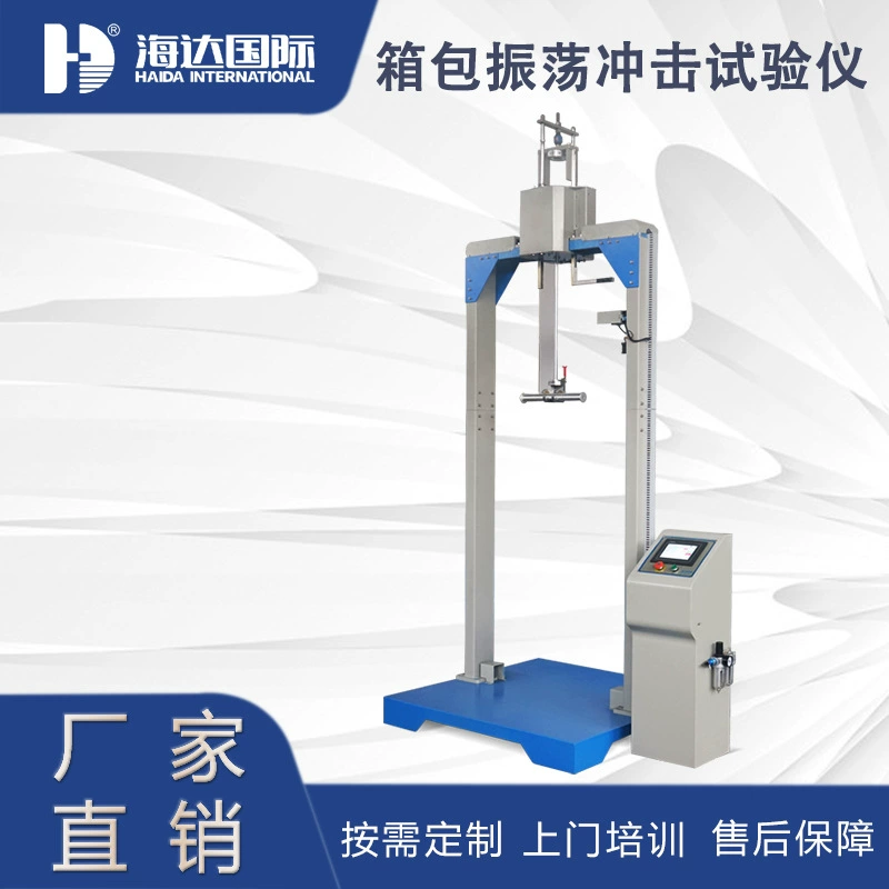 Сильные производители Цзянсу производят оборудование для обнаружения багажа