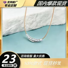 饰品配件;项链;手链