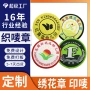 东莞定制幼儿园服装章仔