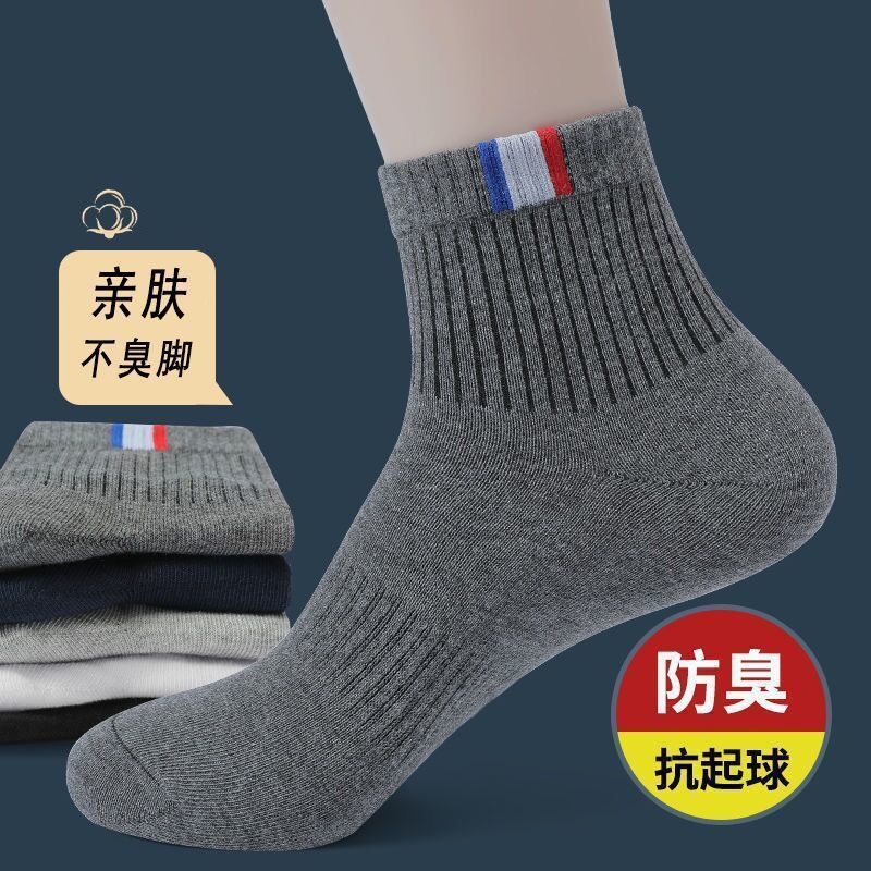 Socks Men's Business Mid-Calf Socks Wholesale Manufacturer Four Seasons Antibacterial Sweat-Absorbent and Deodorant Men's Casual Sports Socks