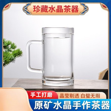 天然水晶杯原矿石轻奢手工带把盖耐高温水办公家用加厚茶杯