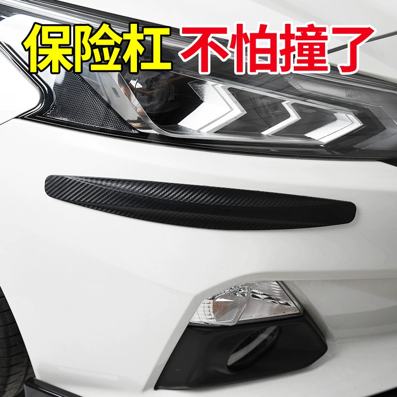 Передний и задний бампер автомобиля полоса из углеродного волокна для защиты от столкновений защитная полоса стеклоочистителя против царапин Резиновая полоса кузова царапина декоративная Защитная Наклейка