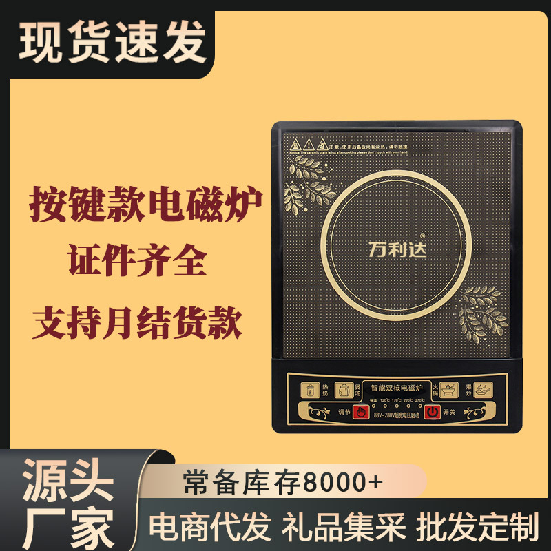 新款2000w大功率家用电磁炉 多功能炒菜电磁炉代发礼品外贸批发