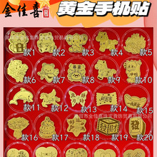 金箔手机贴含金999黄金手机贴2mg招财猫暴富公主请发财贴片手机贴