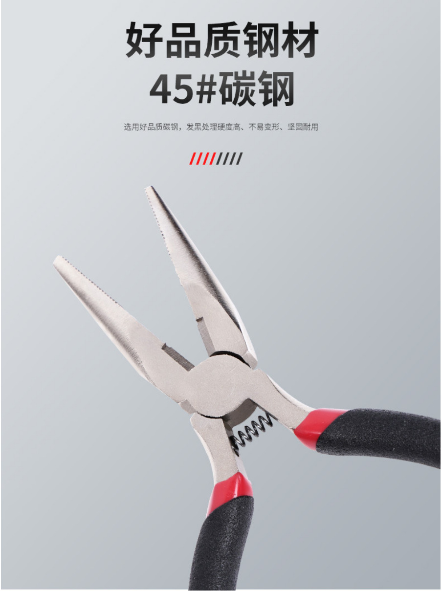 尖嘴钳
