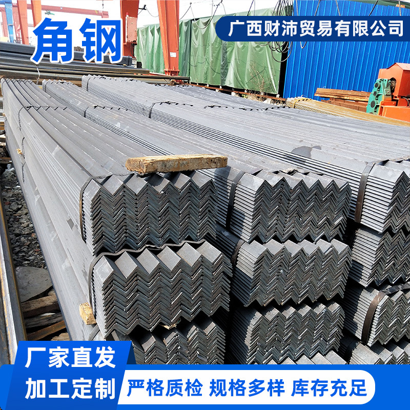 现货批发 热镀锌角钢30*3 40*4广西镀锌三角钢批发 50*5热镀锌角
