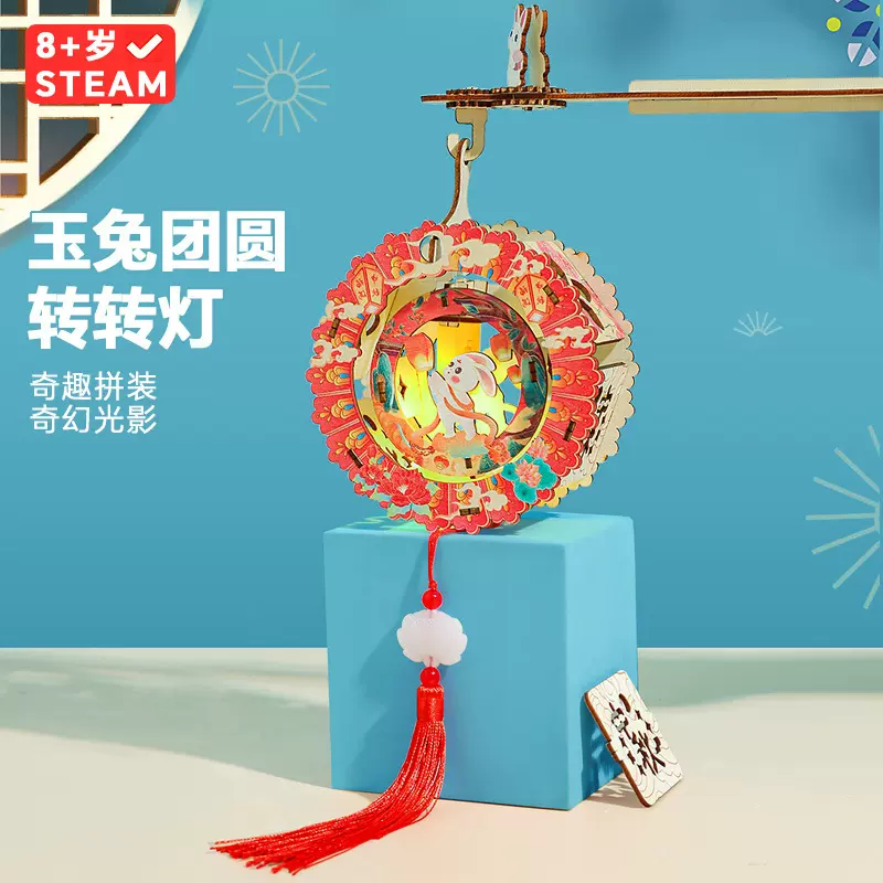 中秋节手提灯笼月兔发光灯笼花灯宫灯儿童diy手工制作材料包工厂