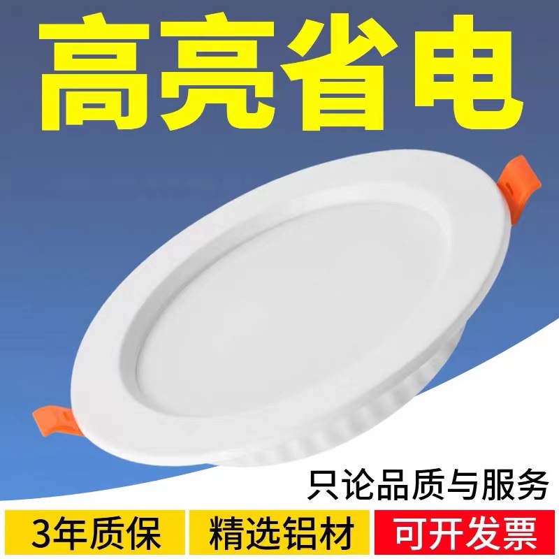 LED ceiling light