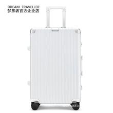 梦旅者多功能充电行李箱铝框拉杆箱万向轮20寸登机旅行箱皮箱男女