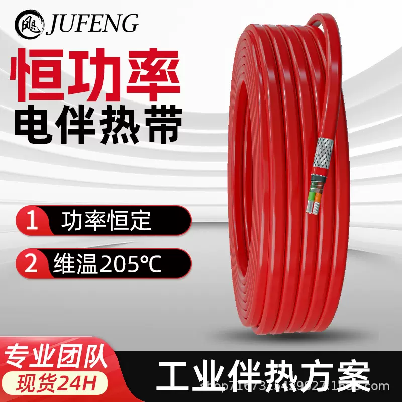 恒功率电伴热带工业高温伴热带石油化工防爆加热带RDP2-J3/J4厂家
