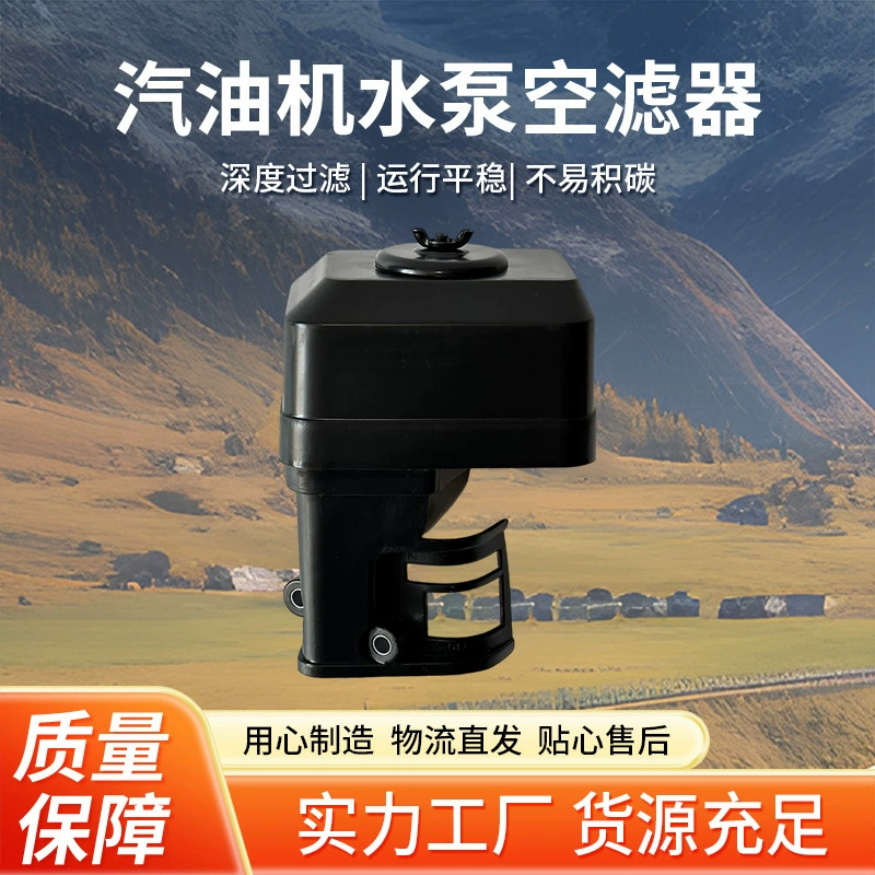 Воздушный фильтр губчатого типа для бензиновых двигателей GX160/168F/170F, запчасти для бензиновых двигателей, воздушный фильтр для водяного насоса, черный стержень