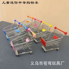 儿童过家家玩具 迷你中号购物车 超市仿真手推金属工艺品厂价直销